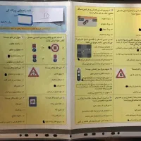 دستمال کاغذی  سوالات آزمون آیین نامه رانندگی