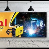 جوشکاری سیار درتمام نقاط شهرپذیرفته میشوذ