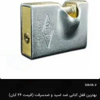 قفل کتابی مارک گیرا با کبوتر