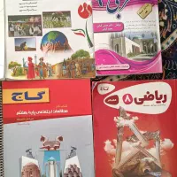 کتاب های کمک درسی|کتاب و مجله آموزشی|شیراز, شریف‌آباد|دیوار