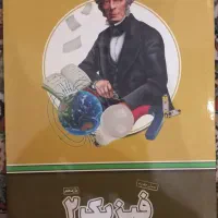 کتاب کمک آموزشی پرش|کتاب و مجله آموزشی|تهران, جوادیه|دیوار