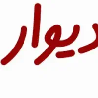 رهن ۵۰‌متری قواره جلو قیامدشت