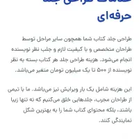 صفحه آرایی شابک مجوز چاپ کتاب ارزان انتشارات اوین|خدمات رایانهای و موبایل|تهران, صادقیه|دیوار