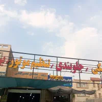 نیازمند استاد کار مکانیک ماشین های چینی