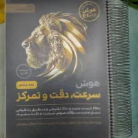 هوش فرازمینی ET و هوش سرعت دقت و تمرکز- تیزهوشان|کتاب و مجله آموزشی|تهران, مقدم|دیوار