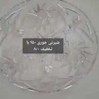 میوه خوری والتر آلمان|ظروف سرو و پذیرایی|رشت, ساغری سازان|دیوار