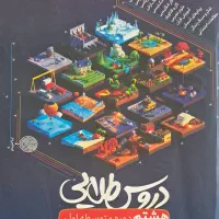 کتاب درسی از هفتم تا نهم|کتاب و مجله آموزشی|گرمی, |دیوار