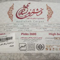 فرش 9متری1200شانه