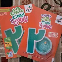 کتاب خیلی سبز فارسی۲ پایه یازدهم