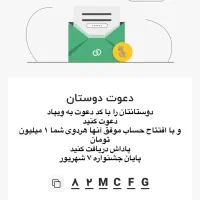 ۱ میلیون تومن پاداش نقدی بابت افتتاح حساب در ویپاد|کارت هدیه و تخفیف|تبریز, |دیوار