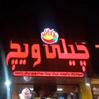 همکارآقا آشنا به کار فستفودوکارگر ساده نیازمندیم