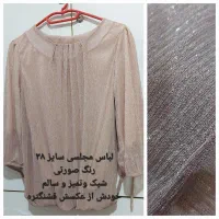 لباس مجلسی روزانه حاملگی|لباس|اشتهارد, |دیوار
