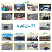 برق و پنل خورشیدی (سولار) اینورتر و یو پی اس ups