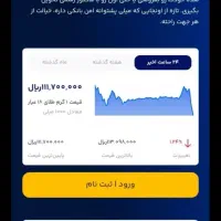 با ورود ب میلی ۱۲۰ هدیه بگیر