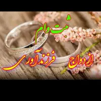 وام ازدواج