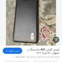 فروش گوشی سامسونگ  a01|موبایل|تهران, تهرانسر شرقی|دیوار