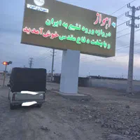 وانت بار تلفنی به تمامی شهرهای سراسر کشور|خدمات حمل و نقل|کرمانشاه, |دیوار