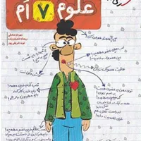 کتاب کمک درسی  هفتم ریاضی و علوم خیلی سبز|کتاب و مجله آموزشی|فولادشهر, فولادشهر|دیوار