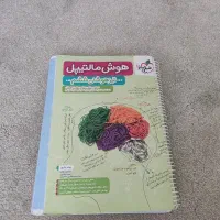کتاب هوش مالتیپل ششم