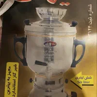 سماور گازی کیهان