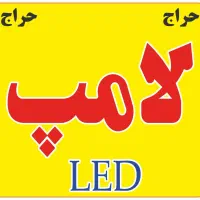 لامپ کم مصرف