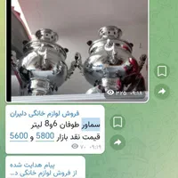 فروش فوری اجناس|قوری، کتری، قهوهساز دستی|بروجرد, |دیوار