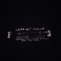 یک قواره چادرمشکی ارزشمند کرپ خاویار اصل ژاپن.|لباس|اندیشه, اندیشه فاز ۴|دیوار