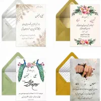 کارت دعوت دیجیتال|خدمات پذیرایی، مراسم|کرمان, |دیوار