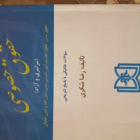 جزوه درسی تجارت ۳ دکتر اخلاقی(استاد دانشگاه تهران)|کتاب و مجله آموزشی|تهران, سعادت‌آباد|دیوار