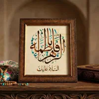 تابلو خوشنویسی هدیه روز مادر