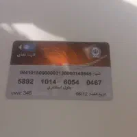 احسان رحمانی