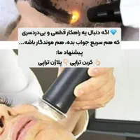 دستگاه کیو سوئیچ 2025پاک کردن تاتووکربن تراپی|خدمات آرایشگری و زیبایی|یزد, |دیوار