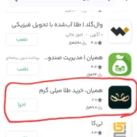 جایزه (۱۷۵/۰۰۰) ثبت نام همیان گلد