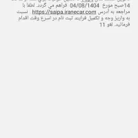 فروش حواله چانگان cs55|خودرو سواری و وانت|درگز, |دیوار