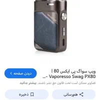 ویپ واپرسو اصل