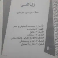 جزوه