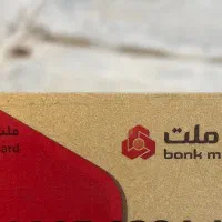 مدارک گم شده شامل کارت ملی،پایان خدمت، مدارک بانکی
