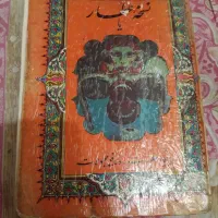 کتاب عطاری|کتاب و مجله آموزشی|اهواز, حصیرآباد|دیوار