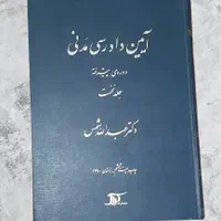 کتاب های رشته حقوق