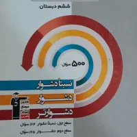 کتاب|کتاب و مجله آموزشی|اصفهان, ارداجی|دیوار