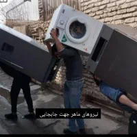 خدمات جابه‌جایی تخصصی اثاثیه اسباب کشی تخلیه کارگر|خدمات حمل و نقل|بیرجند, |دیوار