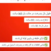 تولیدی بندرخت|بندرخت و رخت‌آویز|تولم شهر, |دیوار