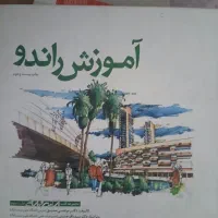 کتاب های دانشگاهی رشته معماری داخلی