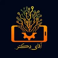 مرکز تخصصی تعمیرات موبایل