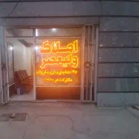 فروش-ویلایی-200-متری-شهرک-مدنی-فوری-فوری