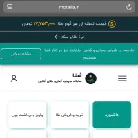 کسب درآمد از سایت مطلا