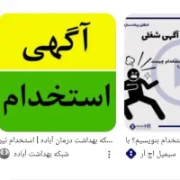 استخدام بازاریاب فروش