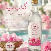 گلاب و عرقیجات گیاهی کاشان|خوردنی و آشامیدنی|تهران, بنیهاشم|دیوار