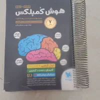 هوش کمپلکس