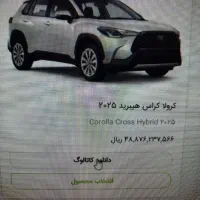 حواله کرولا کراس۲۰۲۵